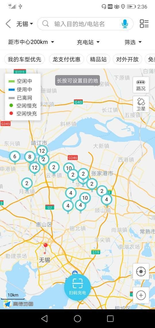 锡能智充手机版