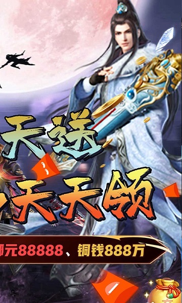 一剑永恒手游最新版