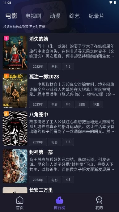 即刻追剧app官方正版 即刻追剧app免费下载