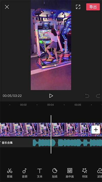 剪映怎么剪掉视频中不想要的部分 剪映制作详细步骤