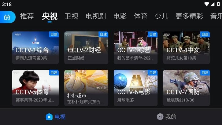 电视家HD版最新app2025
