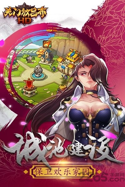 关门放吕布hd变态版