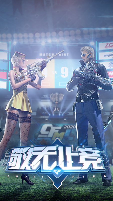 cf手游体验服官方版