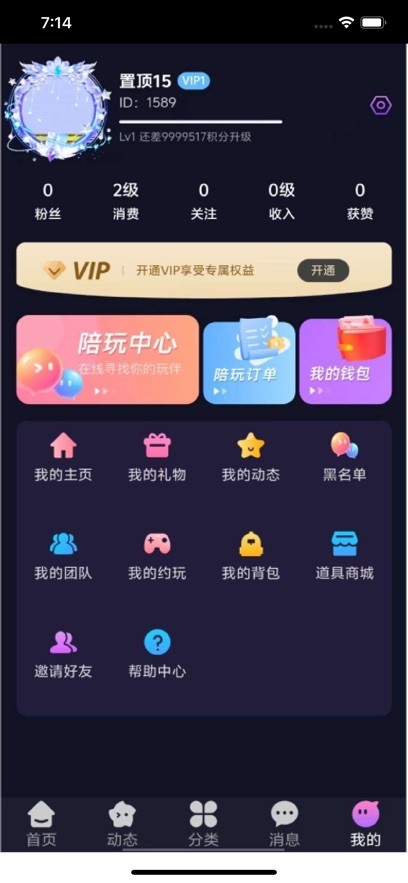 星辰电竞陪玩app