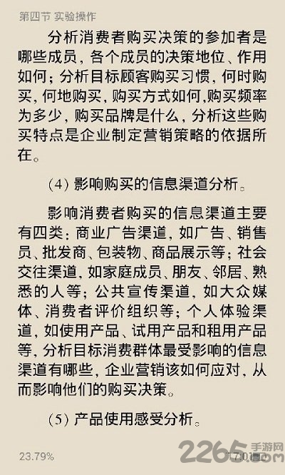 方正apabireader阅读器