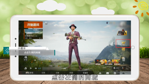 和平精英改名字教程 和平精英改名字说明