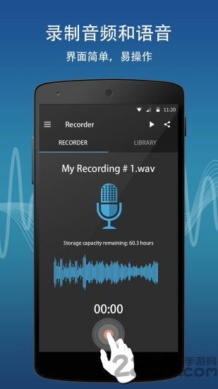 高音质录音机app 高音质录音机app下载