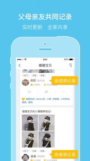 亲信app 亲信软件