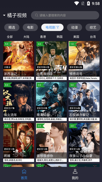 ok影视pro最新版本