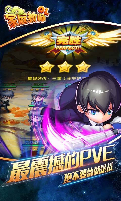 家庭教师ol手游破解版