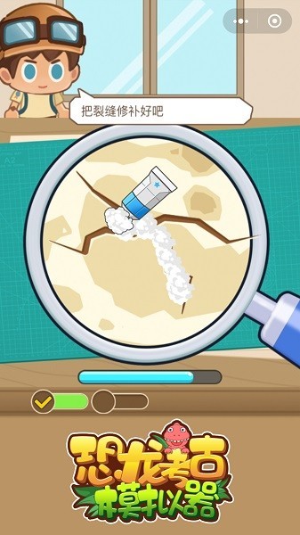 恐龙考古模拟器最新版