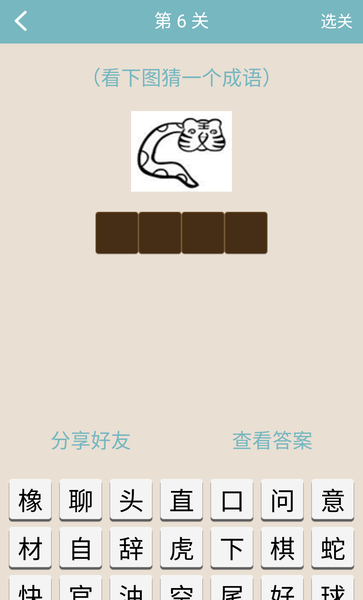 趣味猜谜2手机版 趣味猜谜2游戏下载