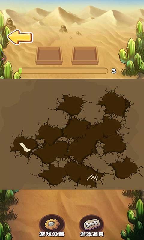 考古博物馆手游