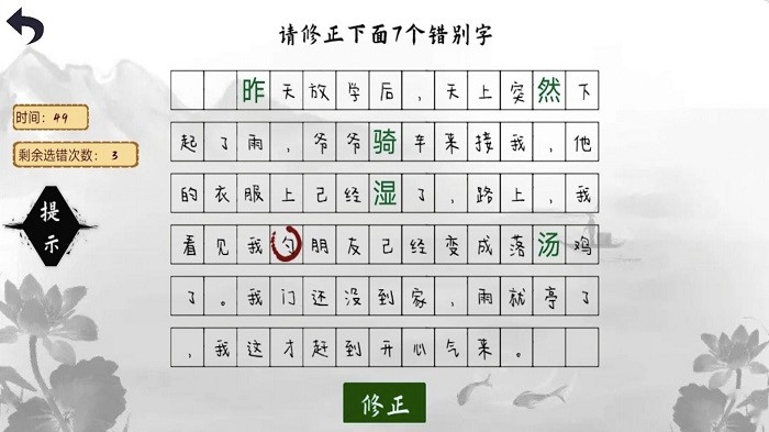 小猪佩奇教识字游戏