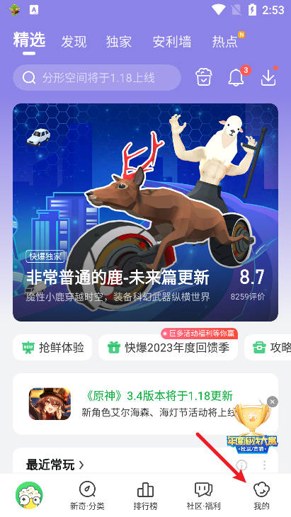 好游快爆怎么换头像 好游快爆怎么换头像