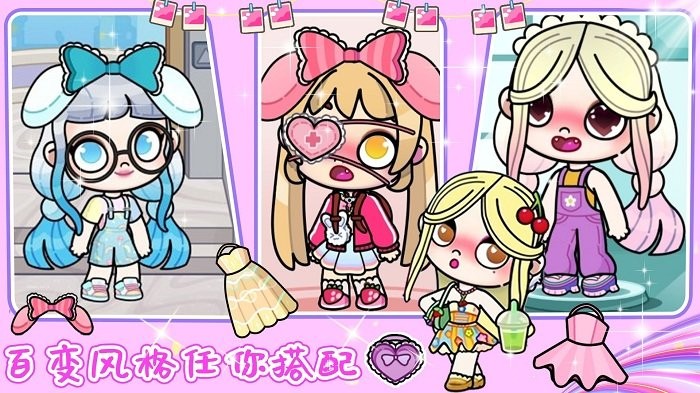 凡达世界装扮公主手游