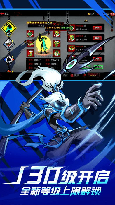 火柴人联盟2手游