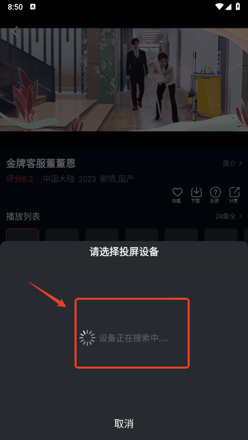 双鱼视频免费追剧在线观看教程 双鱼视频免费追剧app教程