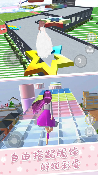 高校恋爱物语最新版 高校恋爱物语游戏下载