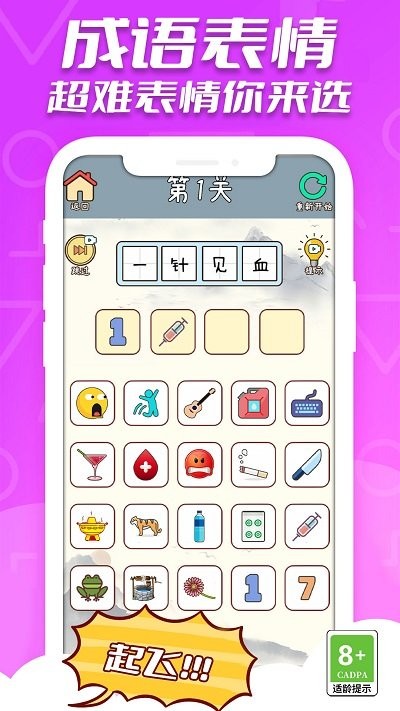 凑字达人最新版