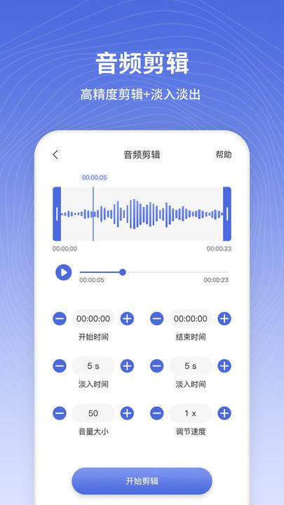 电话铃声制作app