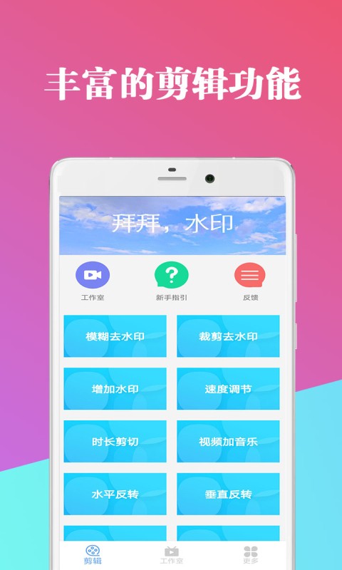 爱编辑视频剪辑器app