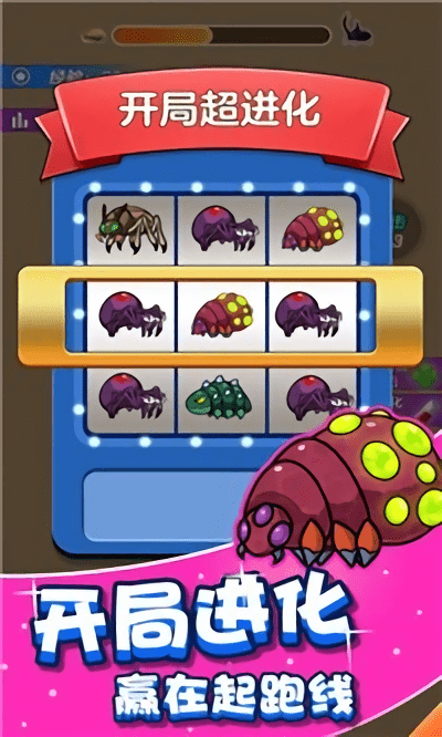 我吃虫贼溜最新版 我吃虫贼溜游戏下载