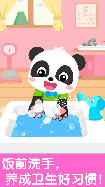 宝宝巴士宝宝幼儿园免费版 宝宝巴士宝宝幼儿园下载安装