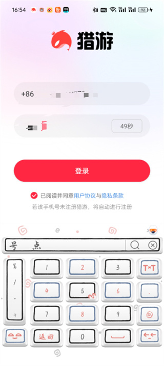 猎游陪玩APP如何注册 猎游陪玩APP如何注册