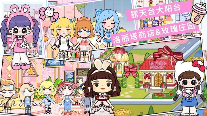 尤雅小镇凡达世界游戏下载