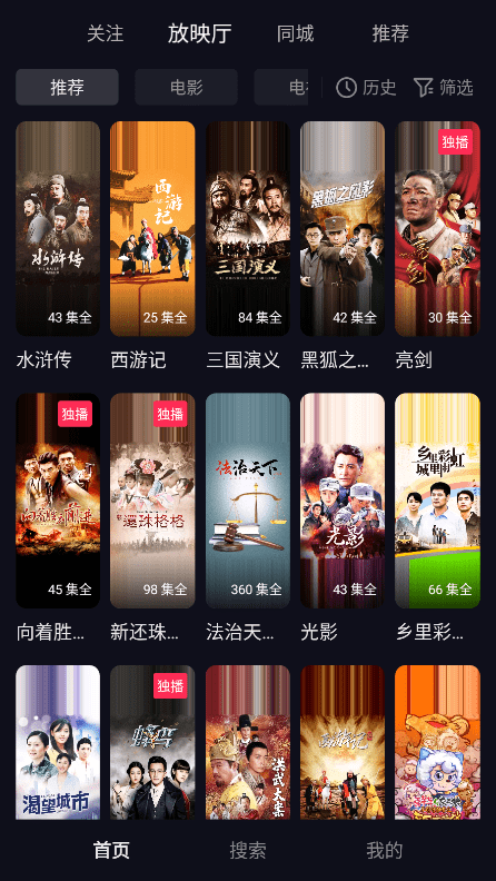 抖音车载版app精简版
