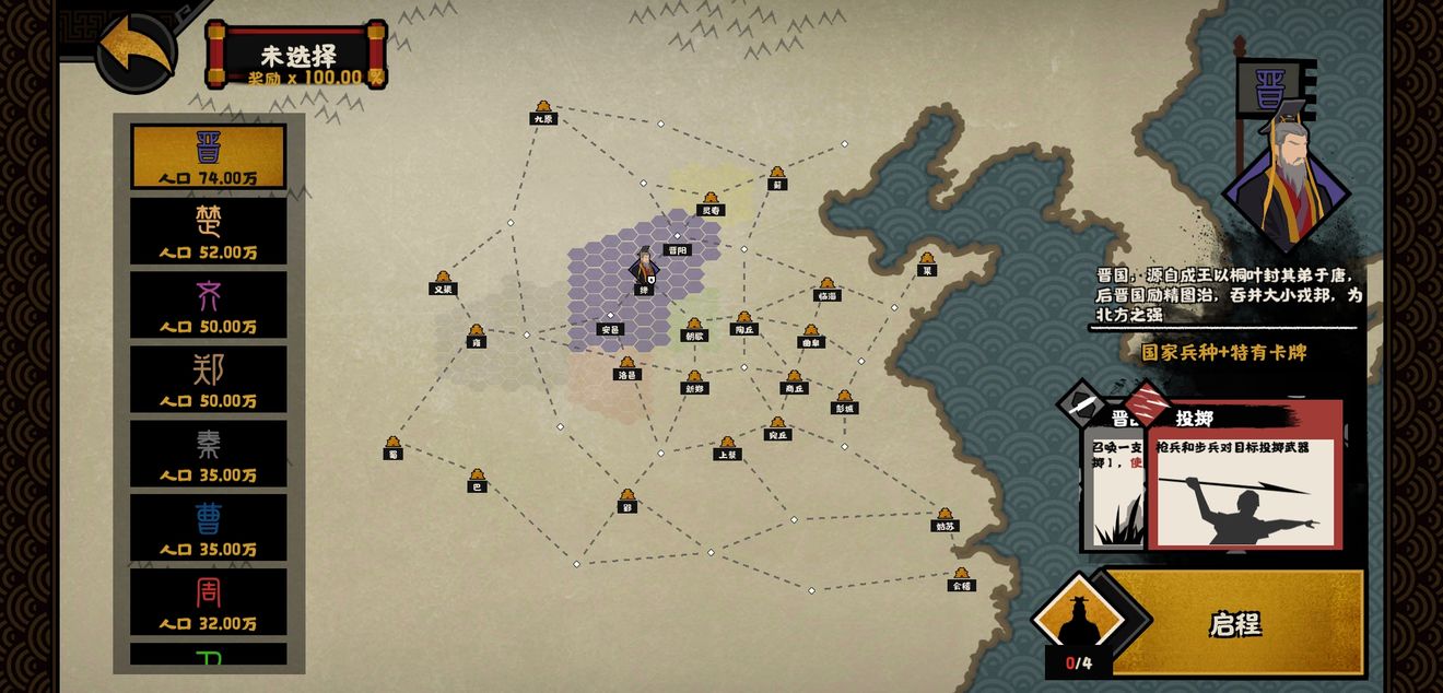 无悔华夏手游攻略 无悔华夏游戏