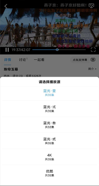 幕启星河追剧软件