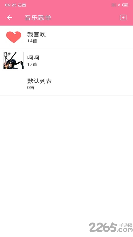 灵悦音乐app最新版