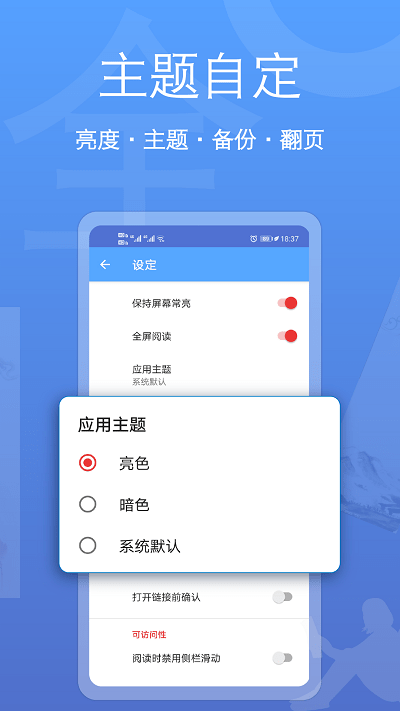 阅读全能王app(eBook Reader)