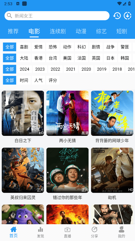 图图影视2025年最新版本