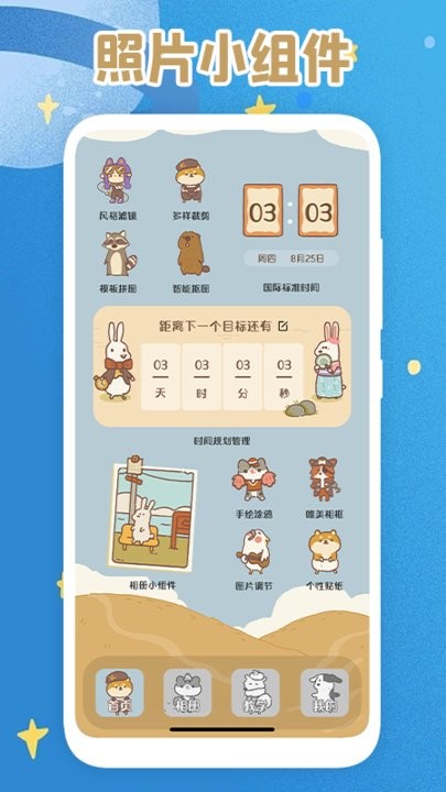 照片组件手机版 照片组件app下载