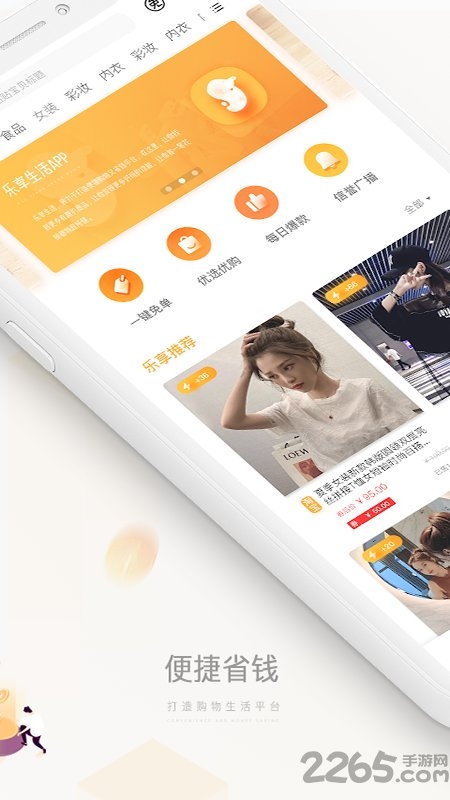 乐享日记手机版 乐享日记app