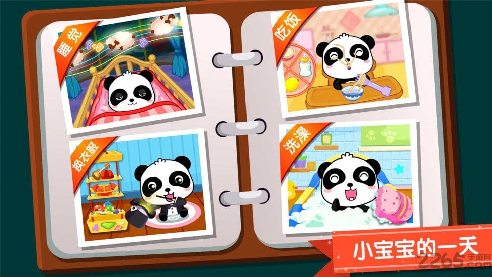 照顾小宝宝内购破解版