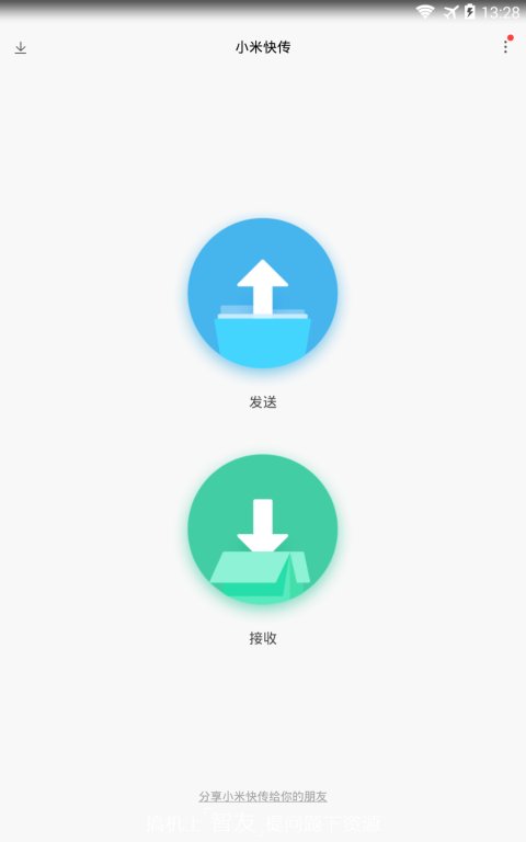 小米快传官方版(shareme)