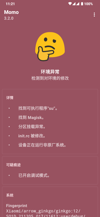 面具root权限开关模块apk