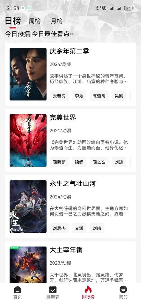 视趣4k影视app(改名速搜视频)