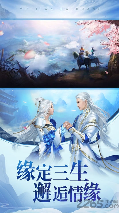 扶摇仙界 扶摇仙界游戏下载