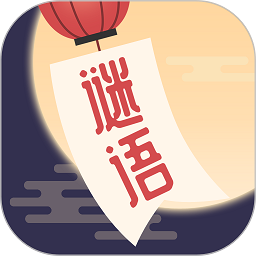 谜语猜猜猜游戏官方版