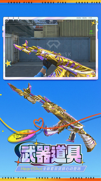 cf穿越火线单机版手机版