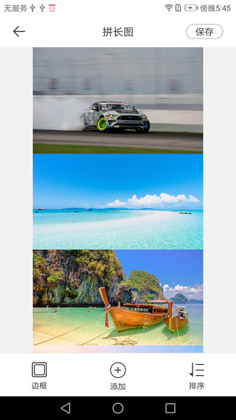长图拼接拼图最新版