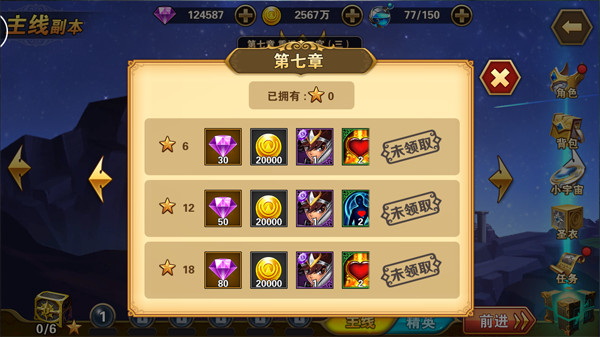 圣斗士星矢重生获得砖石教程 圣斗士星矢重生获得砖石教程