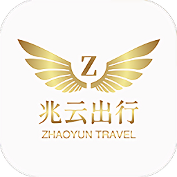 兆云出行app