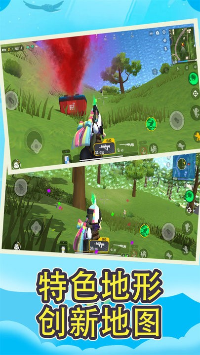 香肠吃鸡大作战派对最新版