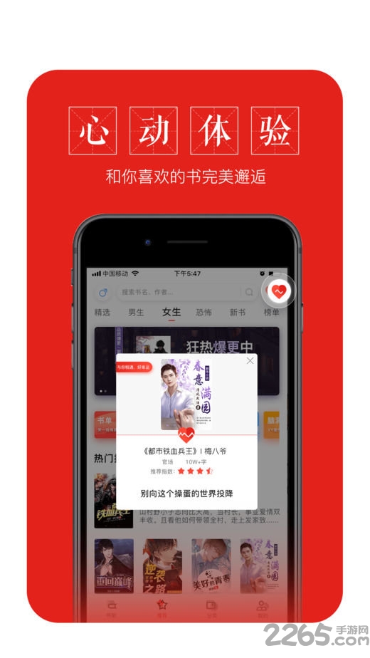 据点文学手机版